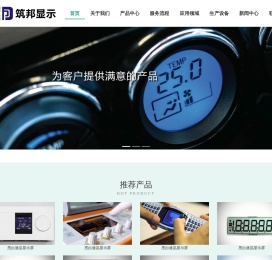 深圳筑邦显示技术有限公司