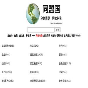 TMG分类目录