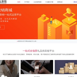 遇见礼
