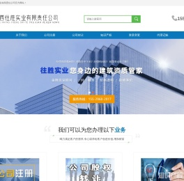 西安房建资质代办公司