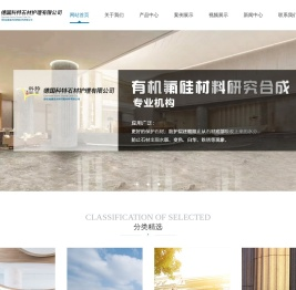 福建泉州科特新材料有限公司