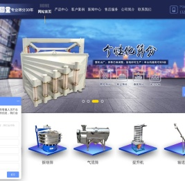 方形摇摆筛