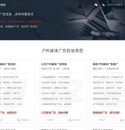 地铁公交广告投放