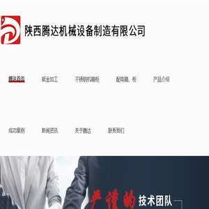 西安钣金加工厂