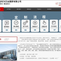 江西南昌尚为注塑加工厂19379880699