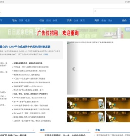 爱家车