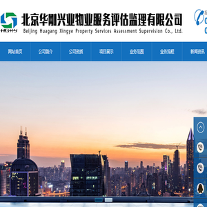 物业服务费用评估