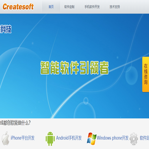 成都手机app软件定制开发公司