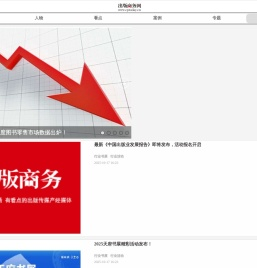 出版商务网