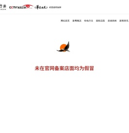新鹰疗法