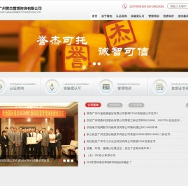 广州誉杰管理咨询有限公司,实验室认可,CNAS认可,CNAS实验室认可,国家实验室认可,CMA认定,CMA认证,计量认证