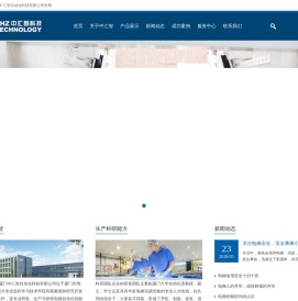 厦门中汇智自动化科技有限公司