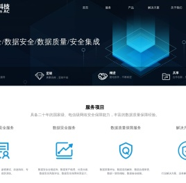 奥诚科技