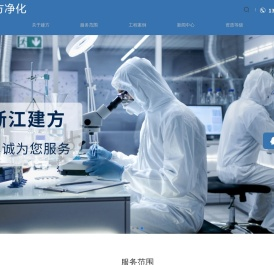 浙江建方节能科技有限公司