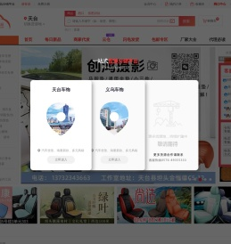 云车品汽车用品批发市场网
