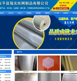 冲孔网