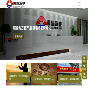 龙虾酒首页