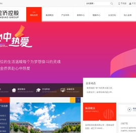 金侨投资控股集团官方网站