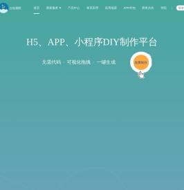 小程序