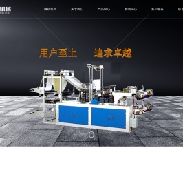 温州市创景机械有限公司