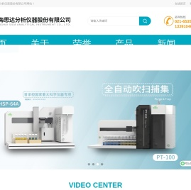 【官网】上海思达分析仪器股份有限公司