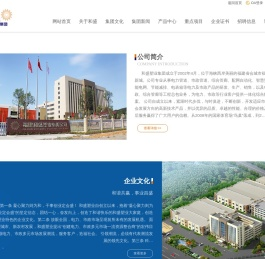 福建和盛塑业集团
