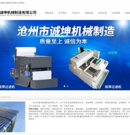 磨床纸带过滤机