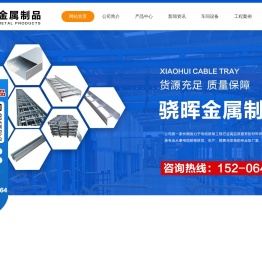 不锈钢电缆桥架