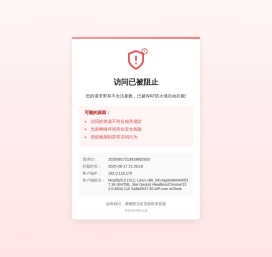 鹰潭市蓝盾保安服务有限公司