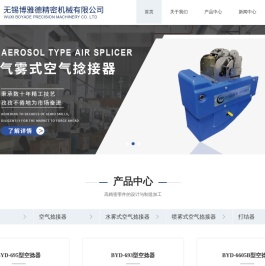 空捻器,空气捻接器,水雾式空气捻接器,喷雾式空气捻接器,打结器