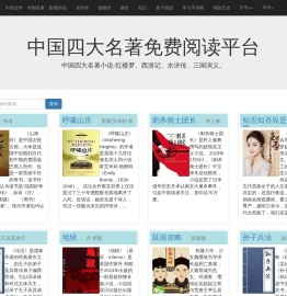 中国古典文学名著：红楼梦