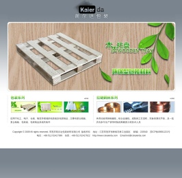 托盘/木包装箱专业生产