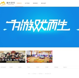 重庆峰米网络科技有限公司