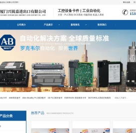 兴锐嘉工业