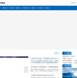 江河创建集团股份有限公司