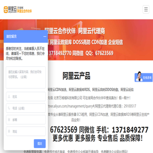 阿里云代理商