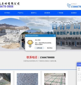 五莲鸿运石材有限公司