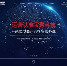 网店代运营