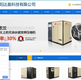 沈阳达盈科技有限公司