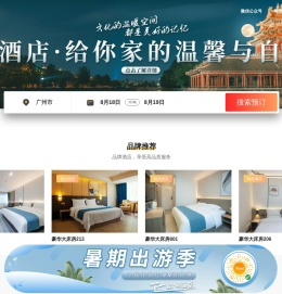 【Xbed】首家互联网酒店