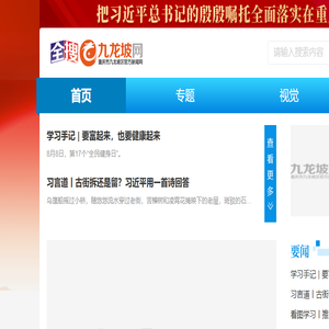 全搜九龙坡网