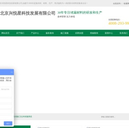 北京兴悦星科技发展有限公司