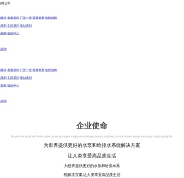 节能水泵,给排水成套设备,电气控制