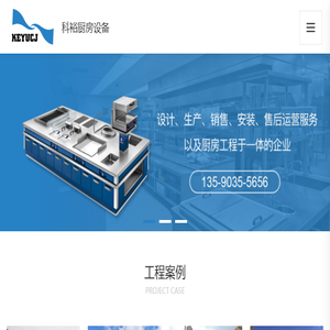 深圳科裕厨房设备有限公司,惠州厨房设备