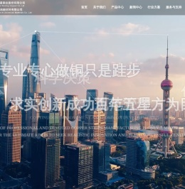上海五星铜业股份有限公司