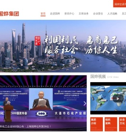 国烨集团