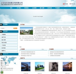 - 高压水 高压水工程 高压水防腐 高压水设备 氨基树脂 江苏省东昌防腐工程有限公司