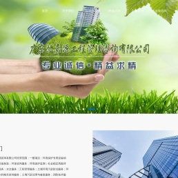 广东汇嘉源工程管理咨询有限公司