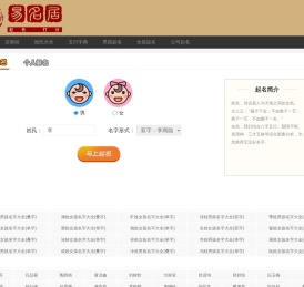 易名居