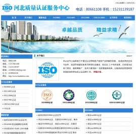 廊坊ISO9001认证